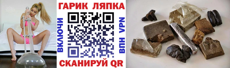 ГАШ хэш Гороховец