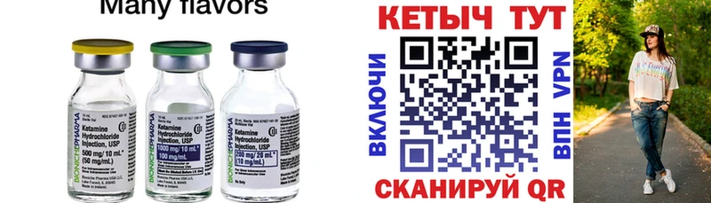 КЕТАМИН VHQ  Гороховец 
