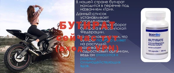 бутират Балабаново