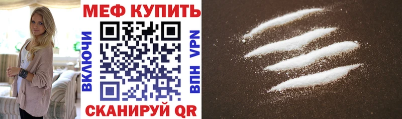 МЕГА ссылка Гороховец Меф кристаллы