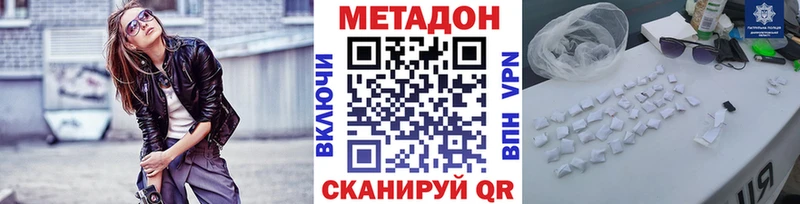 Метадон methadone  Гороховец 