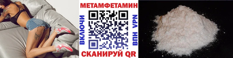 МЕТАМФЕТАМИН мет Гороховец